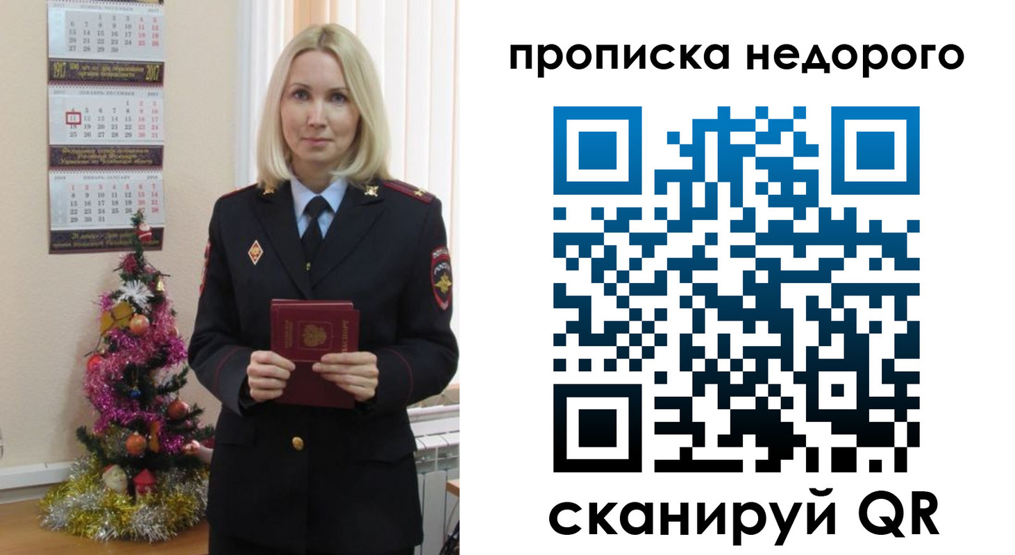 прописка поиск в Луховицах