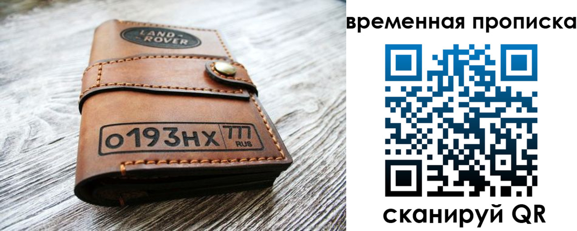 прописка в квартире в Луховицах