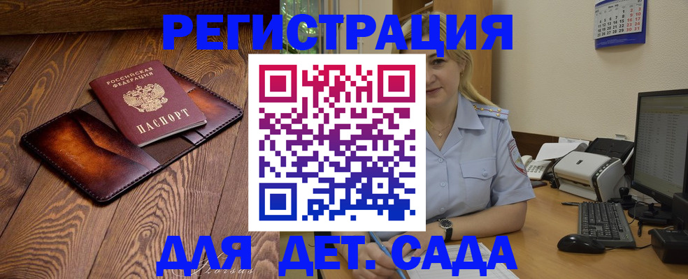 прописка законно в Луховицах