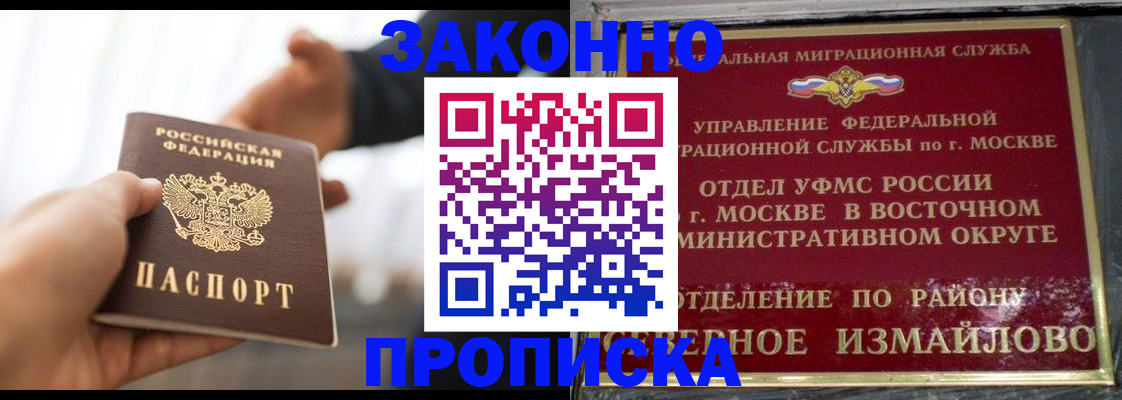 прописка иностранных граждан в Луховицах